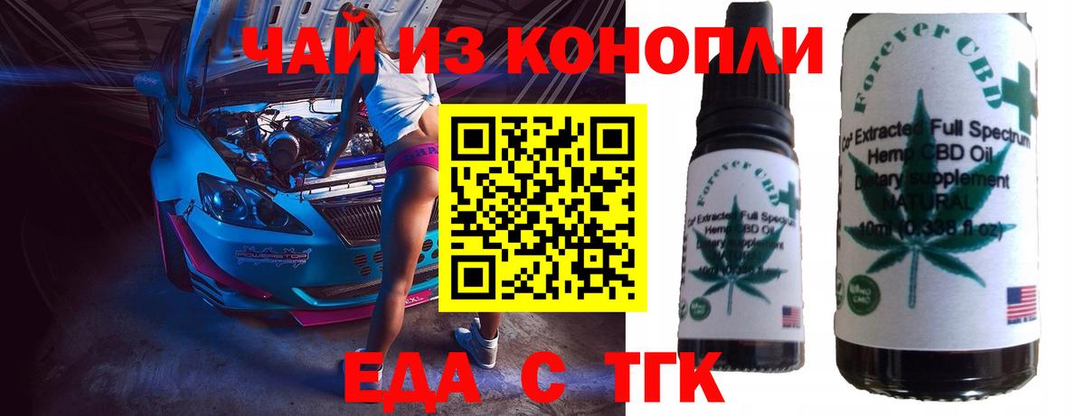 Ступино  Cannafood марихуана  Вход с VPN 