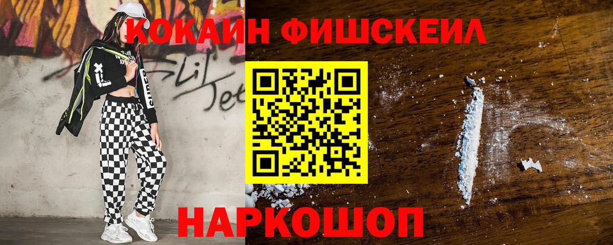 КОКАИН 97% Ступино