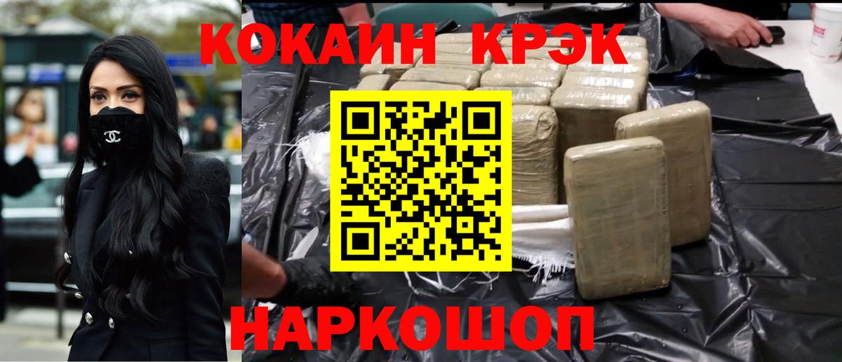 Ступино  КОКАИН VHQ  купить закладку  Вход с VPN 