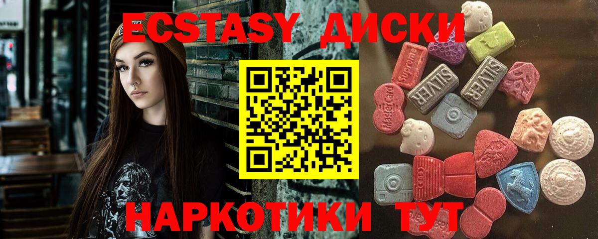 Ecstasy диски  ЭКСТАЗИ  Ступино  это как зайти  Вход с VPN 