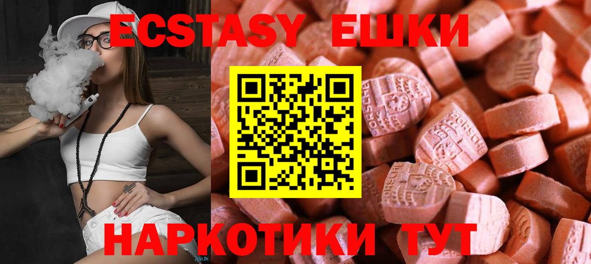 ЭКСТАЗИ диски Ступино