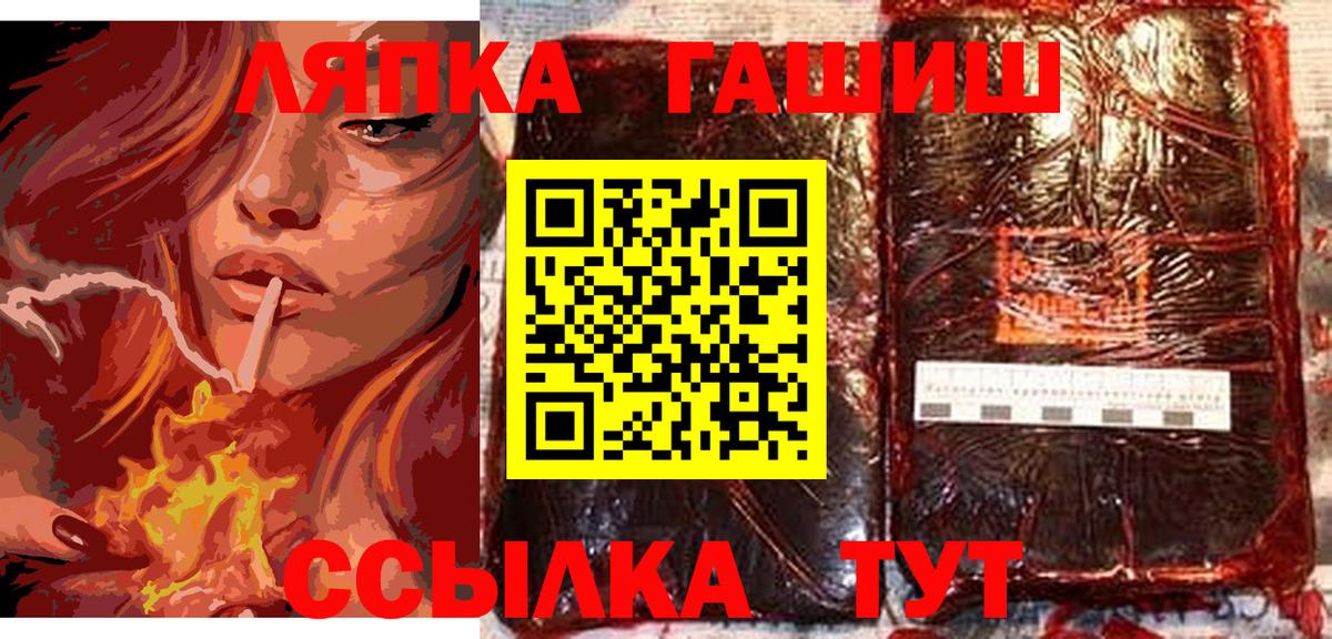 ГАШ гашик Ступино