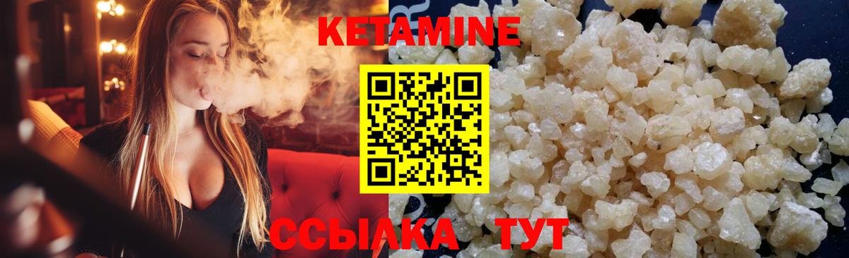 Ступино  Кетамин VHQ  Вход с VPN  Кетамин ketamine 