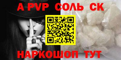 ALPHA-PVP Тула