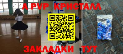 apvp Усть-Джегута