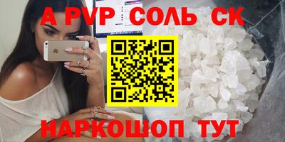 ALPHA-PVP Тула