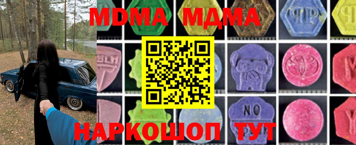 Ступино  МДМА молли  МДМА кристаллы  Вход с VPN 