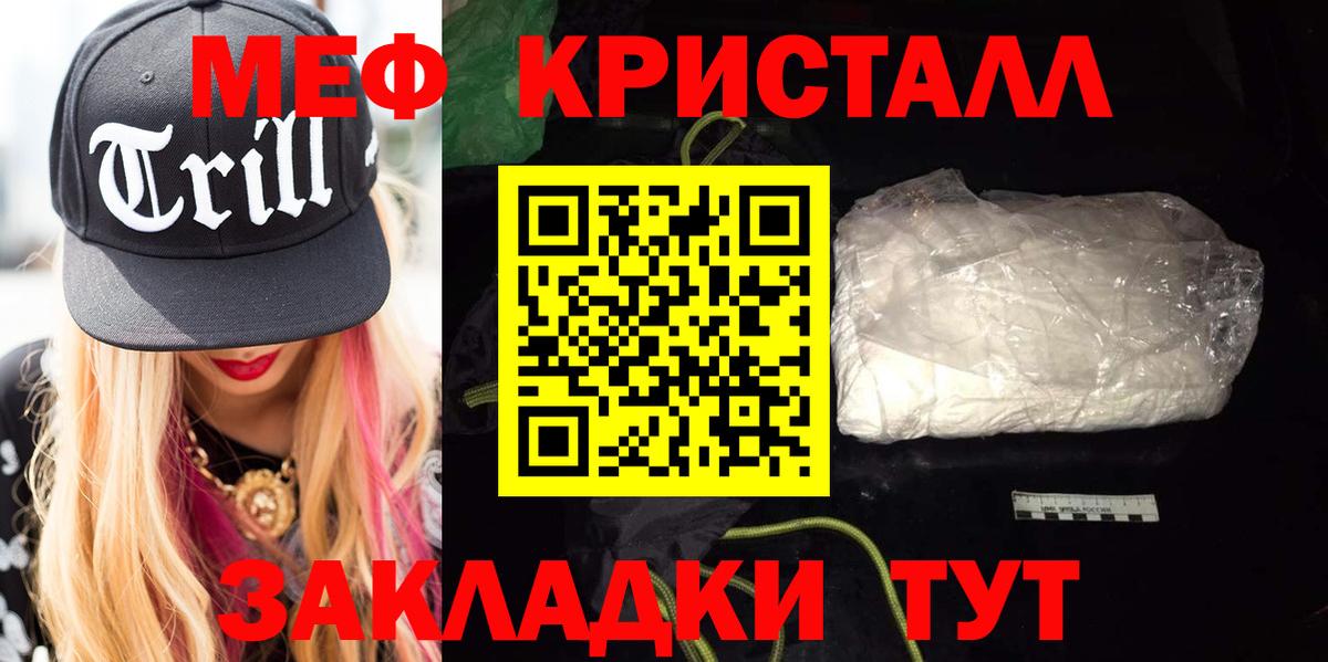Меф кристаллы  Меф  Мефедрон  Ступино  Вход с VPN  МЯУ-МЯУ мяу мяу 