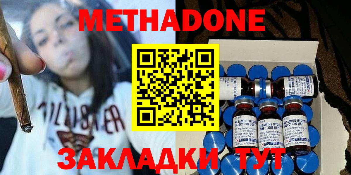 Метадон VHQ Ступино