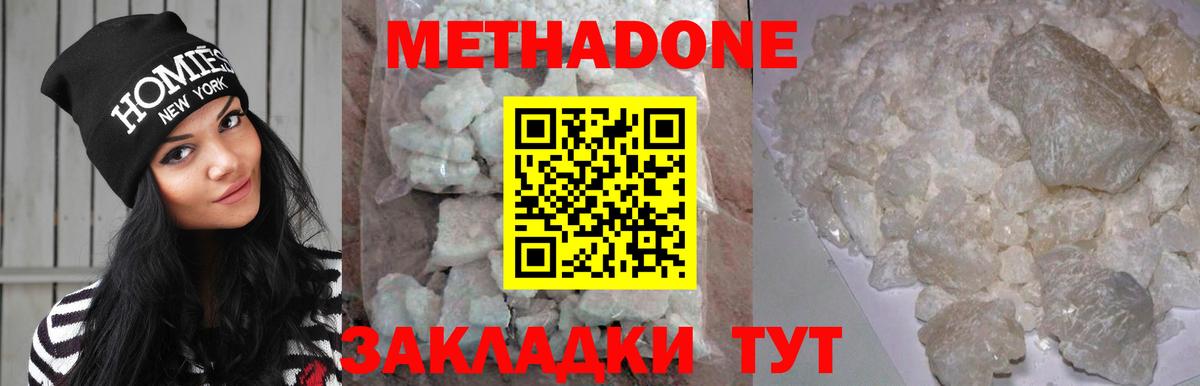 Ступино  МЕТАДОН methadone  Метадон мёд  shop формула  Вход с VPN 