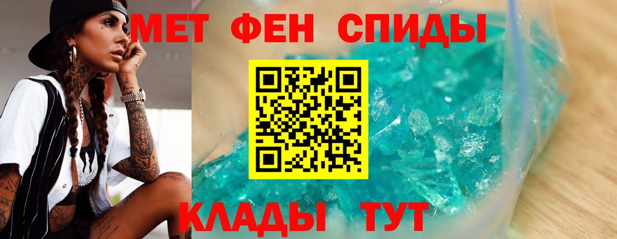 Метамфетамин кристалл  Метамфетамин кристалл  Вход с VPN  Ступино 