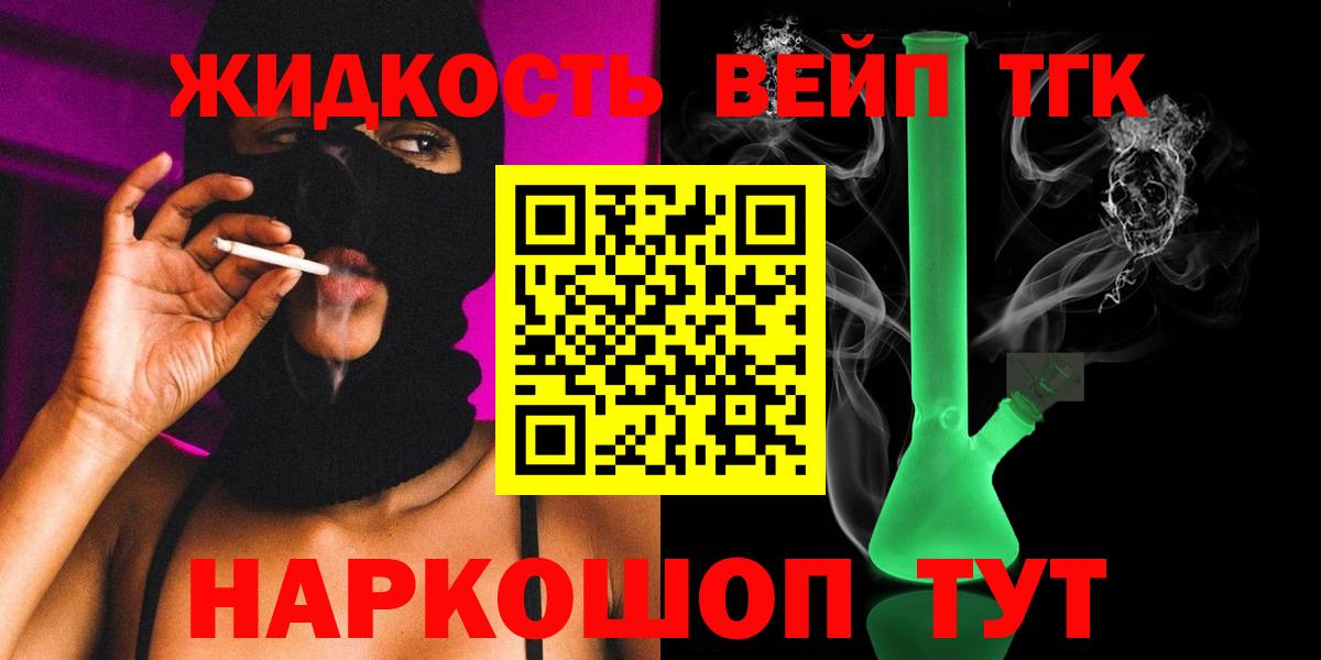 ТГК концентрат Ступино