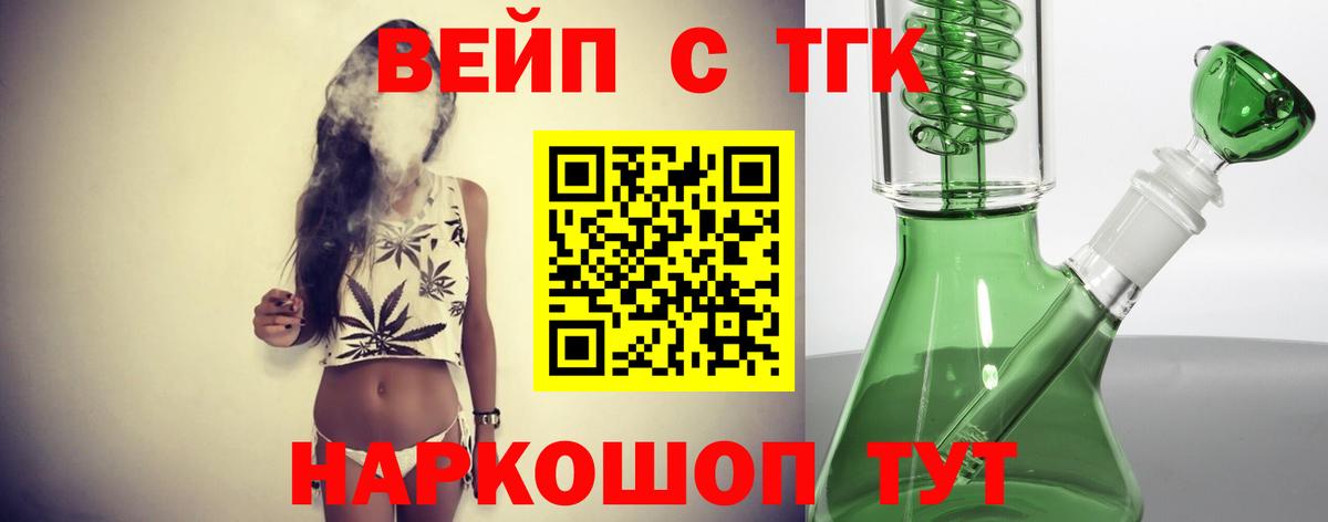 как найти закладки  Дистиллят ТГК жижа  Дистиллят ТГК гашишное масло  Вход с VPN  Ступино 
